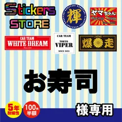 お寿司様ご購入ページ