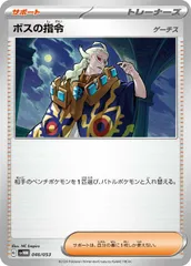 2026年最新】ゲーチスの人気アイテム - メルカリ