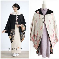 和洋折衷で使える 正絹リバーシブルモモンガコート 羽織紐とブローチ