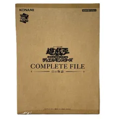 2026年最新】白の物語 遊戯王 未開封の人気アイテム - メルカリ