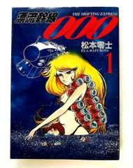 隔月刊（現在月刊）ムー No.7 1980年11月号 - メルカリ