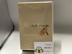 貴重.廃盤] スタアの恋 DVD 全4巻 藤原紀香 草彅剛 香取慎吾 - メルカリ