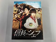 信長のシェフ Blu-ray BOX 玉森裕太 及川光博 美品 全巻 - メルカリ