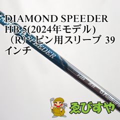 1w用】DIAMOND SPEEDER 4S 43.125インチ - メルカリ