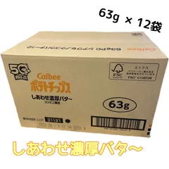カルビー ポテトチップス しあわせ濃厚バター 63g 12袋のサムネイル