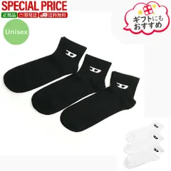 新品 DIESEL ディーゼル DIESEL ディーゼル A17881 0LKBI E4101 SKM-D-ANKLE-9 ソックス 3足セット 靴下 アンクル丈 ユニセックス