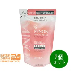 2個セット ミノン アミノモイスト モイストチャージローションII もっとしっとりタイプ 130ml 詰め替え レフィル 保湿化粧水 敏感肌 MINON　送料無料のサムネイル