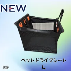#2916 ペット ドライブ シート Lサイズ ペット ドライブ ボックス ブラック 車犬カーシート 専用収納バッグ付き 飛び出し防止リード付き 折り畳み ※一部地域離島別途配送料有