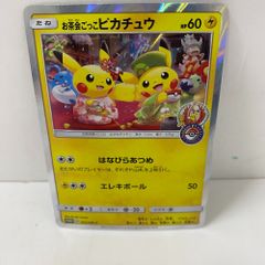 お茶会ごっこピカチュウ はなびらのまい キャンペーン PROMO SM-P
