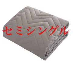 敷きパッド セミシングル オールシーズン快適 ベッドパッド 防ダニ 抗菌防臭 吸汗 速乾 ゴムバンド付き 洗える 80x195cm グレーのサムネイル