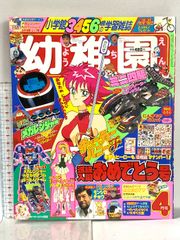 コロコロコミック 2004年6月号 No.314 - メルカリ