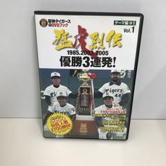 阪神タイガース】猛虎列伝 Vol.1 & Vol.50 セット - メルカリ