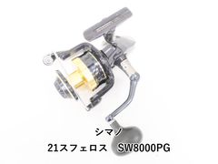 シマノ 21スフェロス　SW8000PG (04-9402130016)