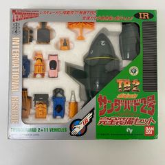 アオシマ【1/200新世代合金】サンダーバード 2号DX＆コンテナ