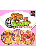 2026年最新】パチってちょんまげの人気アイテム - メルカリ