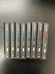 日本の歴史　8冊セット　中公文庫