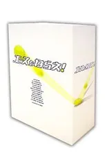 DVD／エースをねらえ! DVD-BOX
