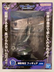 BANDAI SPIRITS 이치 반 쿠지 블루 록 ~무기를 가지고 파괴자(스트라이커)야!!~ D상 미카게 레이오 피규어