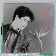 2026年最新】山本達彦 cdの人気アイテム - メルカリ