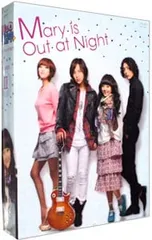 DVD／【ブックレット・特典DVD付】メリは外泊中 DVD-BOXII