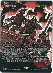 【未使用】ボーダーレス　倍増の季節/Doubling Season　プレイマット FDN)倍増の季節(0438)(ショーケース)(ジャパン)(フラクチャー)(F