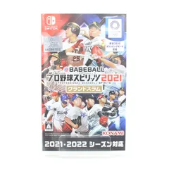 【動作確認済み】Switchソフト プロ野球スピリッツ2021 グランドスラム 中古