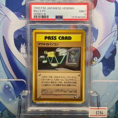 旧裏 PSA10 マサキ 第1弾拡張パック Base set bill - メルカリ