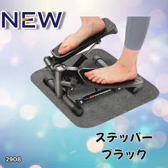 #2908 立ち専用 ミニステッパー ブラック 静音設計 チューブ付 在宅フィットネス 省スペース収納可 ※一部地域離島別途配送料有