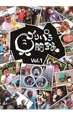 2026年最新】ゴリパラ DVDの人気アイテム - メルカリ