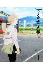 2026年最新】夏目友人帳かるたの人気アイテム - メルカリ