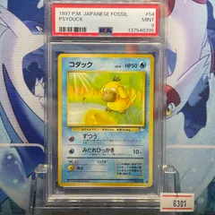2026年最新】PSA10 旧裏 ホロの人気アイテム - メルカリ