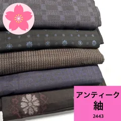 2026年最新】紬まとめ売りの人気アイテム - メルカリ