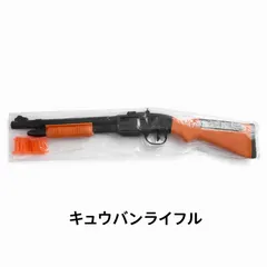 吸盤ライフル 吸盤ピストル1本 吸盤10個付き 全長約48cm ダーツ対応