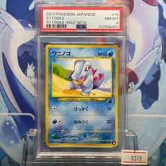 2026年最新】psa10 ポケモンカード 旧裏の人気アイテム - メルカリ