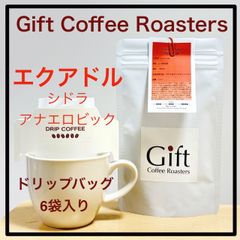【⭐︎数量限定⭐︎】自家焙煎コーヒー　ドリップバッグ　エクアドル🇪🇨 シドラ　アナエロビックウォッシュド　6袋入り　《ギフトコーヒーロースターズ》