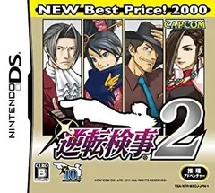 【中古】「未使用品」逆転検事2 NEW Best Price!2000