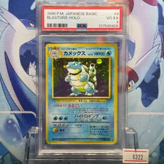 2026年最新】PSA10 旧裏 ホロの人気アイテム - メルカリ