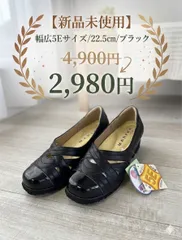 ⭐️【新品未使用】パンプス 5E 幅広 22.5cm ブラック 軽量 コンフォート