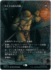 MTG/日本語版/リバーパイアーの境界/Riverpyre Verge/ボーダーレス