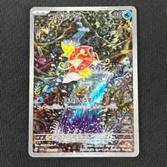 ポケカ コイキング AR 080/073/SV1A/B トリプレットビート