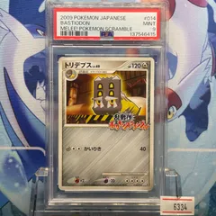 2026年最新】乱戦ポケモンスクランブル psa10の人気アイテム - メルカリ