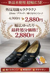 ⭐️【新品未使用】パンプス 5E 幅広 23cm ブラック 軽量 コンフォート