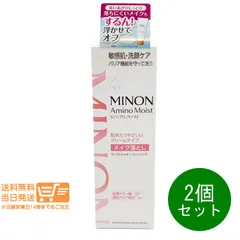 2個セット ミノン アミノモイスト モイストミルキィ クレンジング 100g メイク落とし MINON 第一三共ヘルスケア　送料無料（沖縄北海道離島除く）★のサムネイル