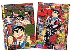 新品未開封 週刊少年ジャンプ こち亀40周年記念号 両さん特別パック