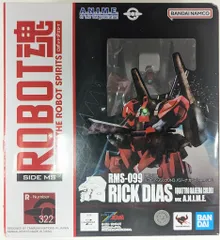 BANDAI SPIRITS ROBOT魂 <SIDE MS> 機動戦士Zガンダム RMS-099 リック・ディアス(クワトロ・バジーナ カラー) ver. A.N.I.M.E. 322