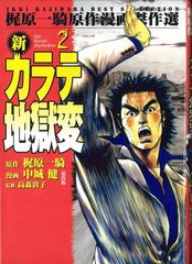 昭和レトロ 週刊少年マガジン 1971年22号 新連載 空手バカ一代 - メルカリ