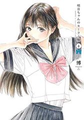 明日ちゃんのセーラー服 設定資料 - メルカリ