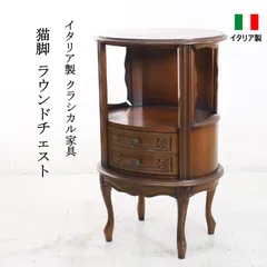 2026年最新】猫脚 キャビネットの人気アイテム - メルカリ