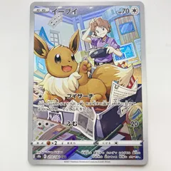 イーブイ s8b 210/184 CHR ポケモンカード ポケカ　[管理No.：I12145_G2_郵便]