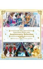 Blu-ray／東京ディズニーリゾート 40周年 アニバーサリー・セレクション Part 4